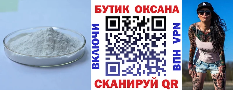 БУТИРАТ Butirat  Харовск 