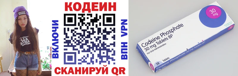 Кодеиновый сироп Lean Purple Drank  Харовск 