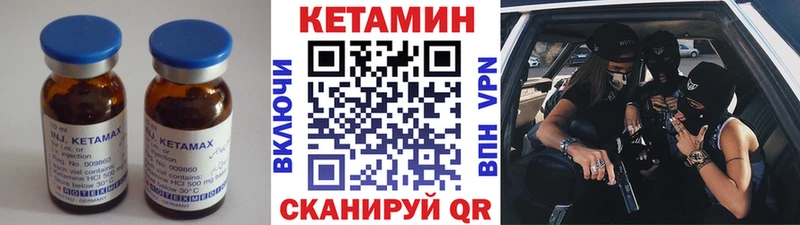КЕТАМИН ketamine Харовск