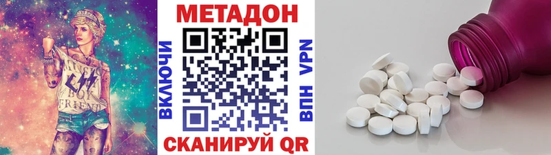 Метадон VHQ Харовск